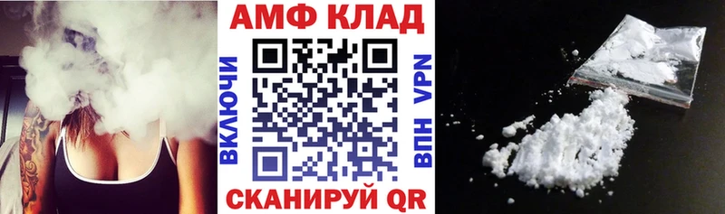 АМФ 97% наркошоп mega ONION Ялта