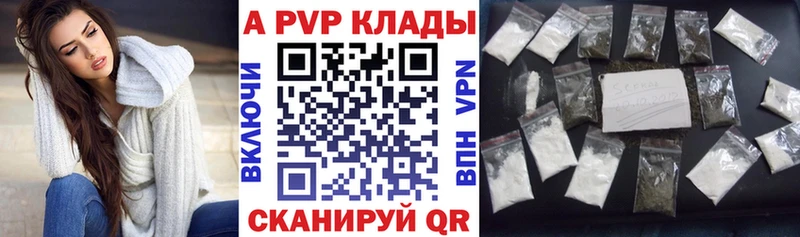 APVP Соль  сколько стоит  Ялта 