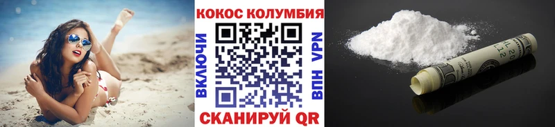 Кокаин FishScale  Ялта 