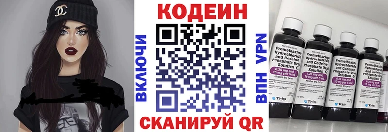 где купить   Ялта  кракен   Codein Purple Drank 