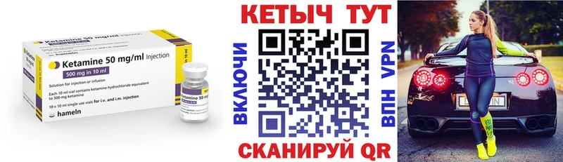 КЕТАМИН VHQ  shop как зайти  Ялта  мега зеркало 
